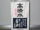 秋田の銘酒の高清水。08.12.27.