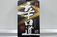 名称が辛口道の日本酒。11.02.05