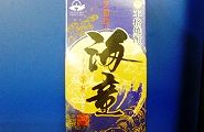 120901-kaidou.jpg(6186 byte)