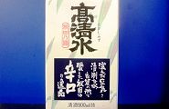 130112-takasimizu.jpg(5820 byte)