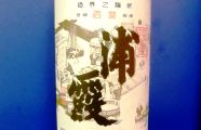 140412-urakasumi-m.jpg(5746 byte)