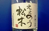 141108-imabari-imo.jpg(5755 byte)