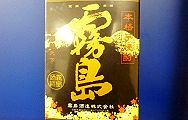 芋焼酎黒霧島。'15.10.10.