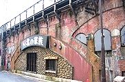 此処だけ出入り口が別の高架下店舗。09.12.16.