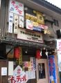路地中の看板店舗。05.05.25.
