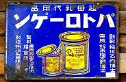 horou-patorogen.jpg(11945 byte)