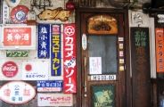全てが看板に見えます。09.03.29.