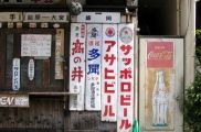 現代のメニューが遠慮がちに。09.03.29.