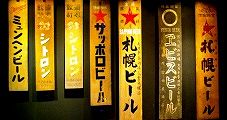 sapporo-kannban.jpg(10911 byte)