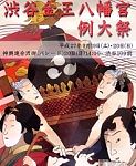 味のあるかわら版。'15.09.20.