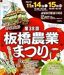 農業祭りPOP。'15.11.15.