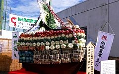 野菜宝船。'15.11.15.