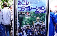 コラボPOP'16.06.26.