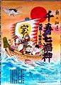 芭蕉旅立ちの地だから「奥の細道」10.01.01.