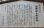 脇に掲げられた説明板。'10.03.14.