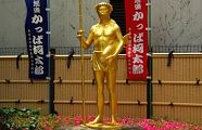 黄金色に輝くかっぱ河太郎。'10.06.13.
