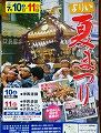 大判POP。'10.07.11.
