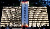 夜間特別参拝のアカリウム。'10.10.31.