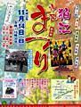 市民まつりのパンフレット。'10.11.14.