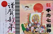 千住宿の七福神。'11.01.01.