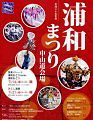 祭りPOP。'13.07.21.