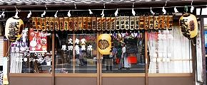 浦和宿町屋店舗。'13.07.21.