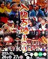 入間POP。'13.10.27.