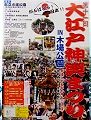 大判POP。'13.10.13.