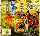 市民センターPOP。'13.11.10.
