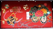 毎年新春のお出迎えのシャッター絵。'14.01.01.