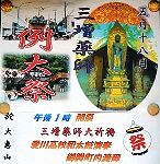 棟岩院例大祭。'14.05.18.