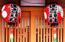 祭礼紅色提灯。'15.08.01.