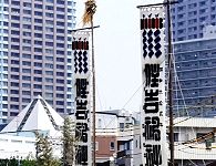 佃小橋の大幟。'15.08.01.