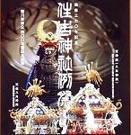 祭礼POP.'15.08.01.