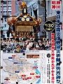 神田明神POP。'11.10.30.