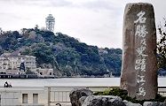名勝の史蹟謳う江の島碑。'12.01.15.