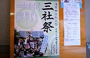 例大祭POP.'12.05.19.