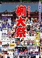 丁寧な作りのPOP.'11.08.28.