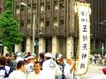 五條天神社の社旗。08.05.25.