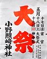 大祭POP.'13.05.19.