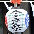 祭り提灯。'13.06.02.