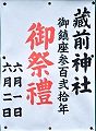 簡素なPOP。'13.06.02.