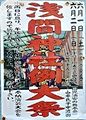 例大祭POP。'13.06.02.