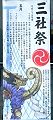 観光協会POP。'13.05.19.