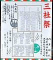 氏子連合POP。'13.05.19.
