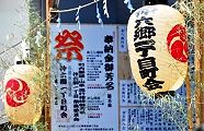 仲六郷一丁目お神酒所。'13.06.09.