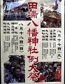 親交会のPOP。'13.08.18.