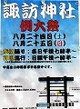 鳥居にみたてた略図か。'13.08.25.