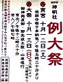 商店街独自作成POP。'13.10.13.