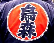 警護半纏。'14.05.05.